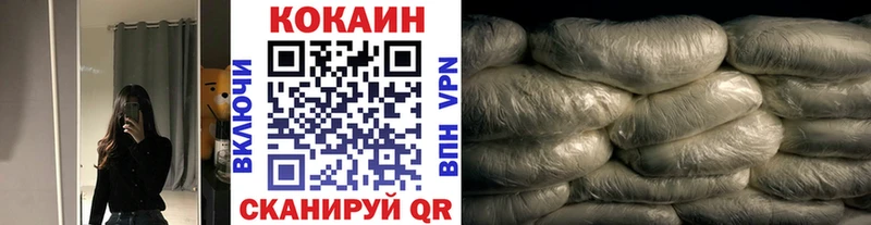 Cocaine Колумбийский  хочу наркоту  Поронайск 