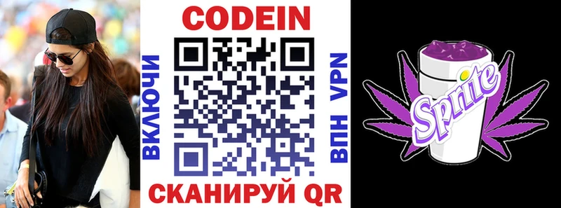 что такое наркотик  Поронайск  Codein Purple Drank 