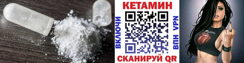 Кетамин ketamine  площадка формула  Поронайск 