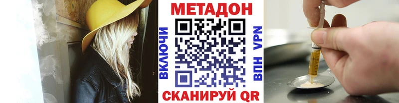 закладка  Поронайск  МЕТАДОН VHQ 