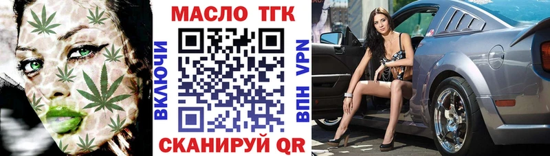 купить наркотик  kraken как войти  ТГК концентрат  Поронайск 